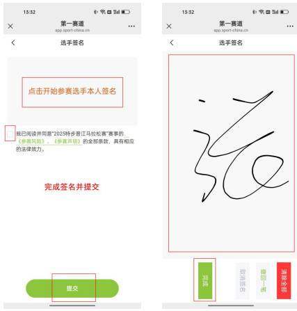 2025年晉江馬拉松個(gè)人報(bào)名流程圖解(6) 2025年晉江馬拉松個(gè)人報(bào)名流程圖解(6)