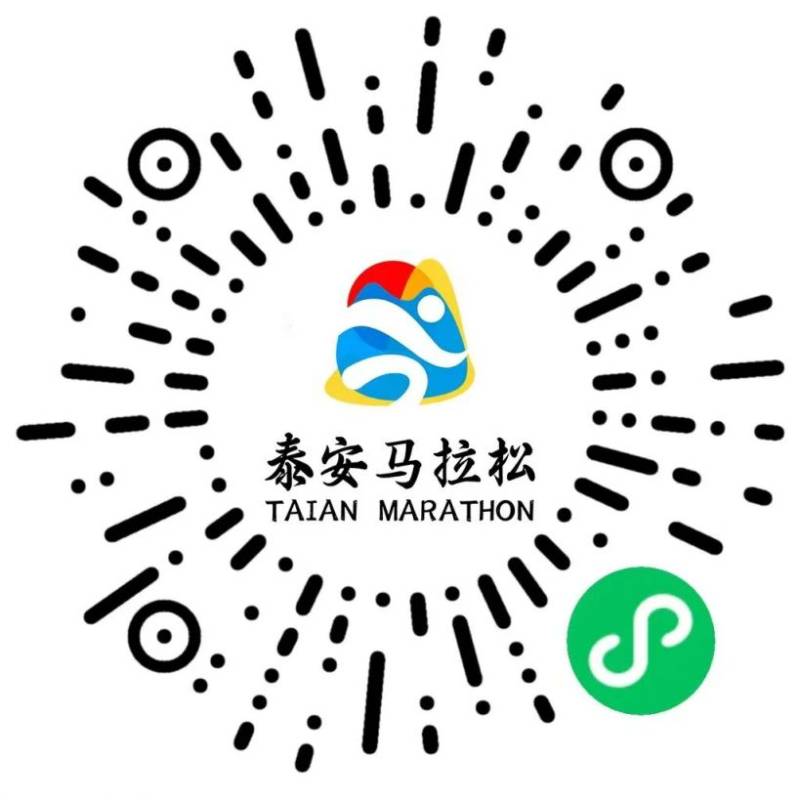 2025泰安馬拉松抽簽結(jié)果查詢?nèi)肟? title=