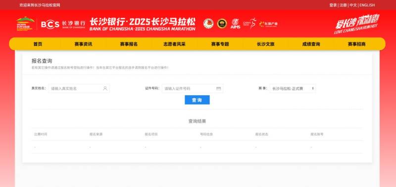 2025長(zhǎng)馬候補(bǔ)中簽名查詢(2) 2025長(zhǎng)馬候補(bǔ)中簽名查詢(2)