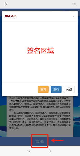 2025煙臺(tái)馬拉松領(lǐng)物指南（3）