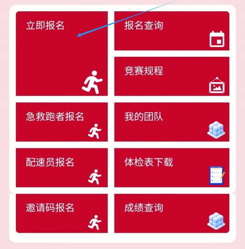 2025義烏半程馬拉松跑團報名入口及流程(4) 2025義烏半程馬拉松跑團報名入口及流程(4)