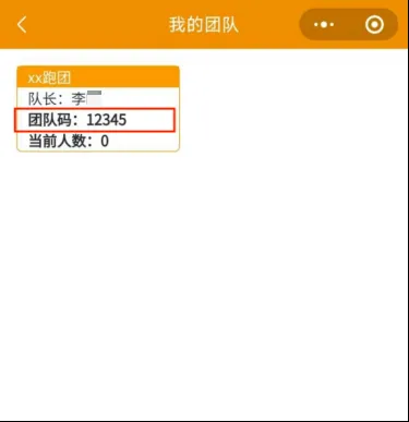 2025義烏半程馬拉松跑團報名入口及流程(10) 2025義烏半程馬拉松跑團報名入口及流程(10)
