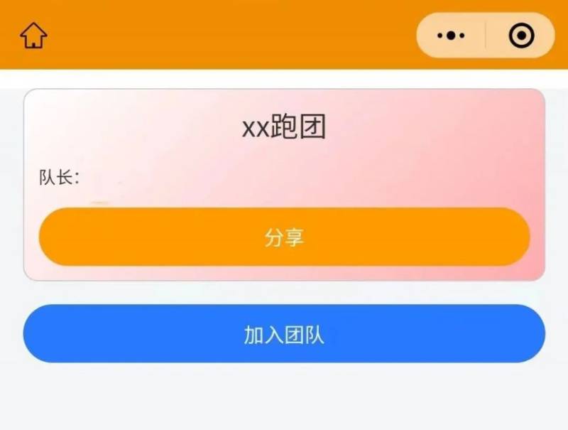 2025義烏半程馬拉松跑團報名入口及流程(14) 2025義烏半程馬拉松跑團報名入口及流程(14)