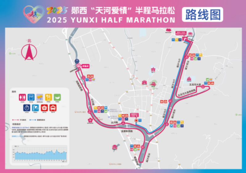 2025鄖西“天河愛情”半程馬拉松(賽事規(guī)程)