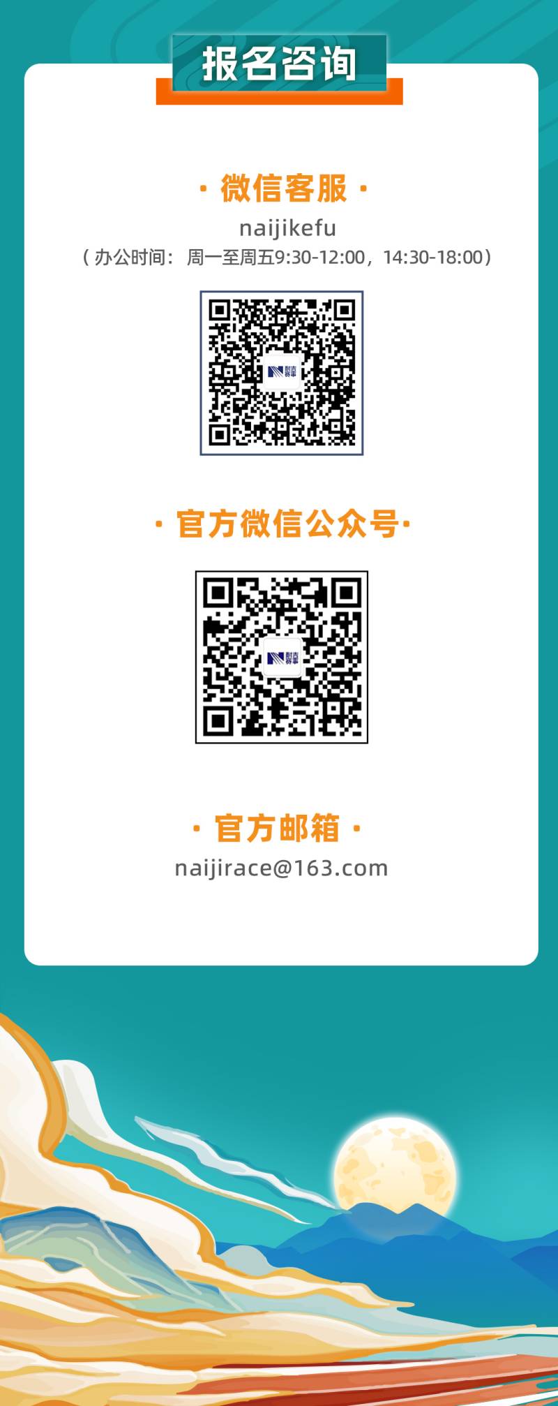 2025北京龍形半程馬拉松(賽事規(guī)程)（8）