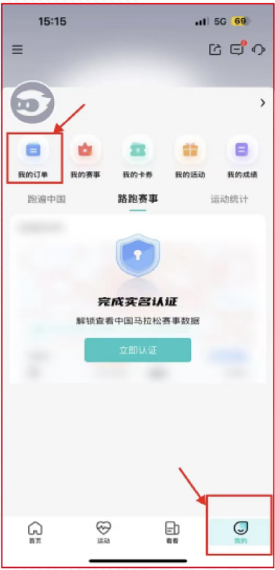 2025北京馬拉松中簽繳費時間（附繳費入口及方式）（4）