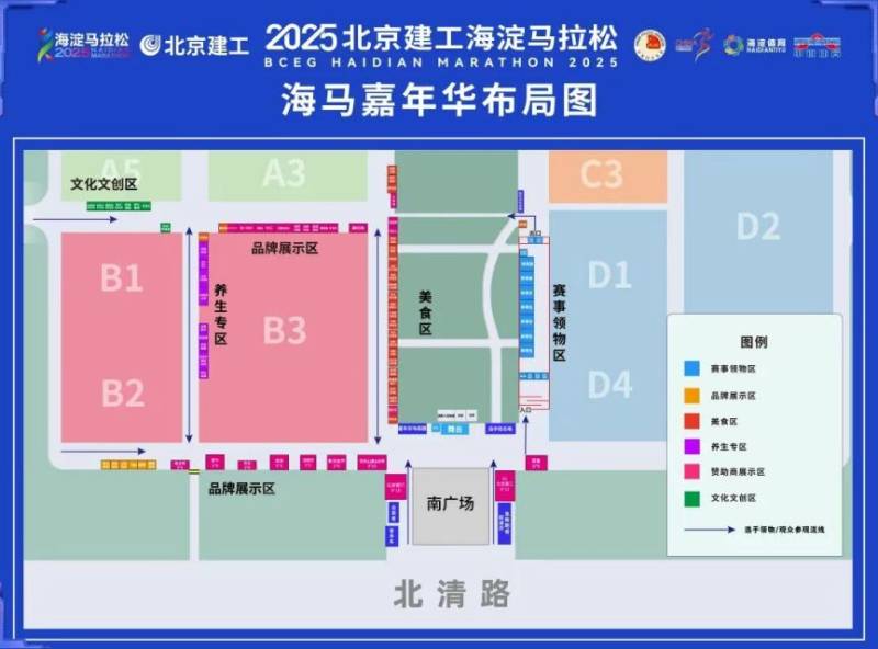 2025北京海淀馬拉松參賽全攻略(賽前領(lǐng)物+比賽檢錄+完賽流程) 2025北京海淀馬拉松參賽全攻略(賽前領(lǐng)物+比賽檢錄+完賽流程)