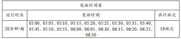 2025宜賓長江首城馬拉松免費乘車指南(4) 2025宜賓長江首城馬拉松免費乘車指南(4)