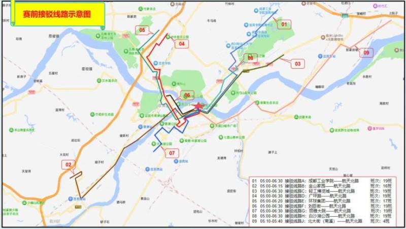 2025宜賓長江首城馬拉松免費乘車指南 2025宜賓長江首城馬拉松免費乘車指南