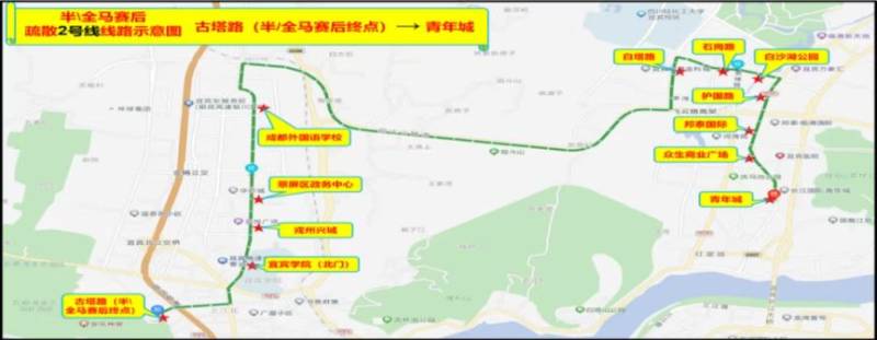 2025宜賓長江首城馬拉松免費乘車指南(13) 2025宜賓長江首城馬拉松免費乘車指南(13)