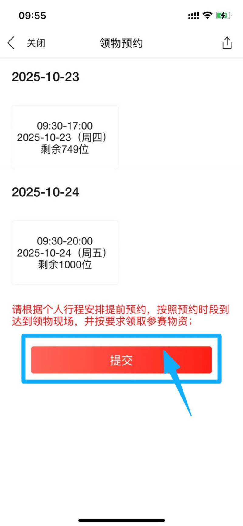 天津馬拉松親子跑參賽號碼查詢?nèi)肟诩胺绞剑?）