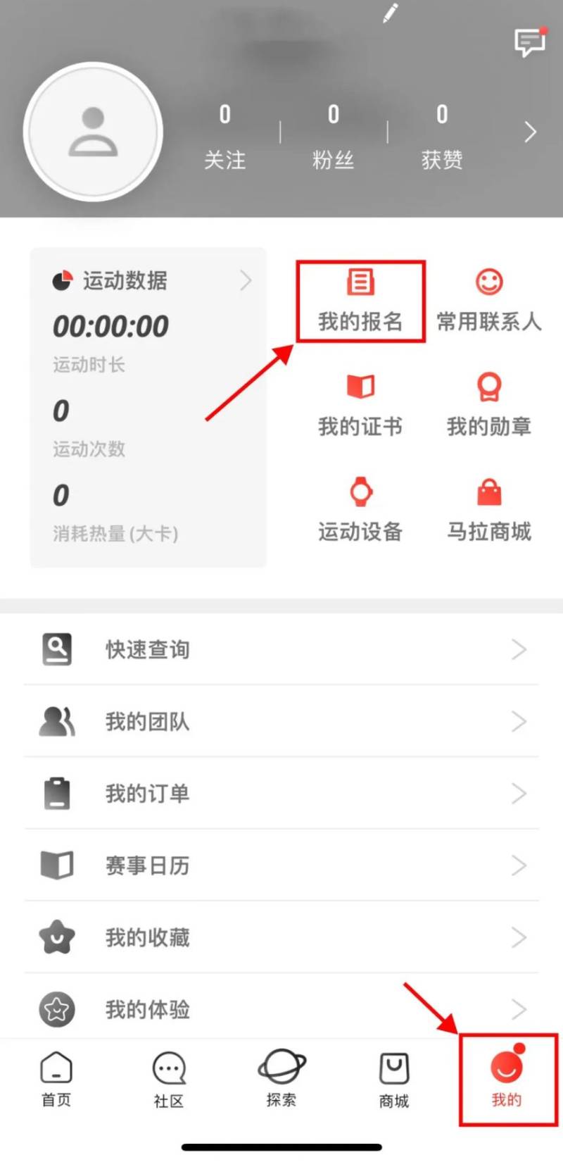 天津馬拉松親子跑參賽號碼查詢?nèi)肟诩胺绞剑?）