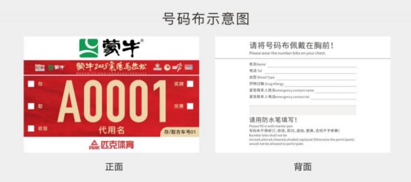 2025襄陽馬拉松可以找人代領(lǐng)物資嗎？（4）