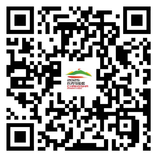 2025長沙馬拉松報到領物預約流程