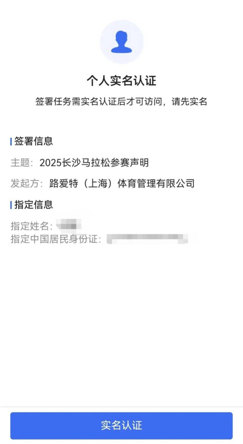 2025長沙馬拉松報到領物預約流程（4）
