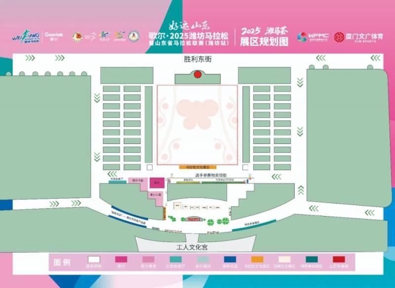 2025濰坊馬拉松參賽物資領(lǐng)取攻略(時(shí)間+地點(diǎn)+流程+交通指南)(2) 2025濰坊馬拉松參賽物資領(lǐng)取攻略(時(shí)間+地點(diǎn)+流程+交通指南)(2)