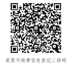 2025微山湖半程馬拉松賽取消公告