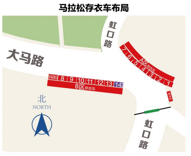 2025煙臺馬拉松賽前存衣