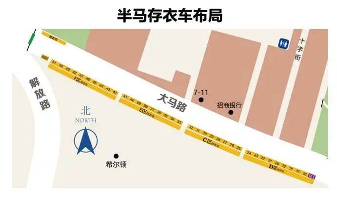 2025煙臺馬拉松賽前存衣（2）