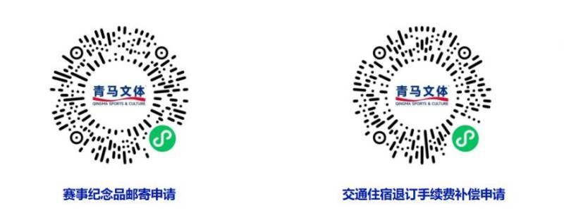 關(guān)于2025上合示范區(qū)(青島)如意湖半程馬拉松賽事取消的公告 關(guān)于2025上合示范區(qū)(青島)如意湖半程馬拉松賽事取消的公告