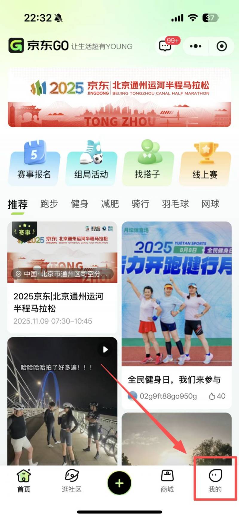 2025北京通州運(yùn)河半程馬拉松中簽結(jié)果公布（中簽查詢+繳費(fèi)方式）（3）