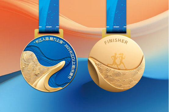 2025長江口（上海）長跑節(jié)(賽事規(guī)程)（10）