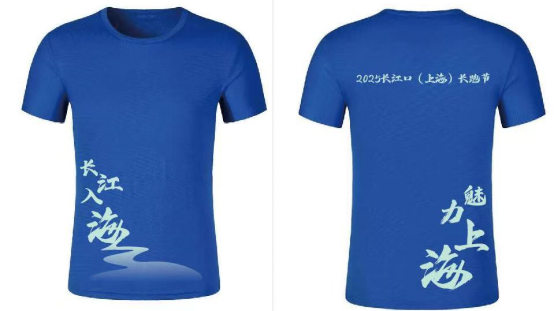 2025長江口（上海）長跑節(jié)(賽事規(guī)程)（7）