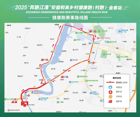 2025“奔跑江淮 ”安徽和美鄉(xiāng)村健康跑(村跑)金寨站(賽事規(guī)程) 2025“奔跑江淮 ”安徽和美鄉(xiāng)村健康跑(村跑)金寨站(賽事規(guī)程)
