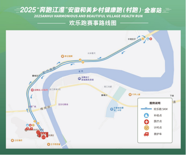 2025“奔跑江淮 ”安徽和美鄉(xiāng)村健康跑(村跑)金寨站(賽事規(guī)程)(2) 2025“奔跑江淮 ”安徽和美鄉(xiāng)村健康跑(村跑)金寨站(賽事規(guī)程)(2)