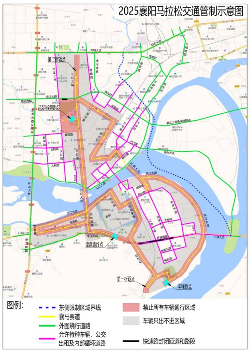 2025襄陽馬拉松選手怎么乘車去起點(diǎn)？