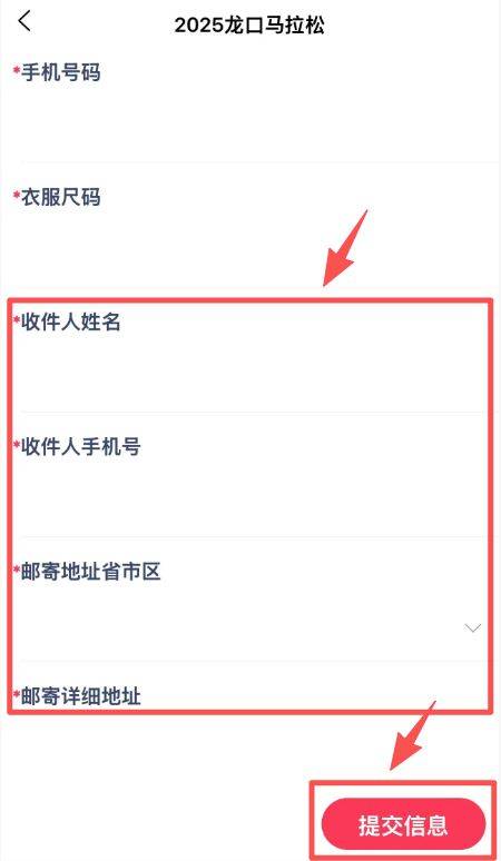 2025煙臺龍口馬拉松參賽服免費領取方式（4）