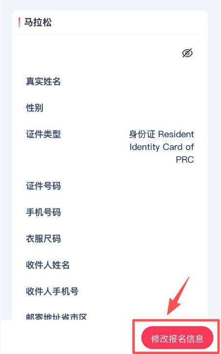 2025煙臺龍口馬拉松參賽服免費領取方式（3）