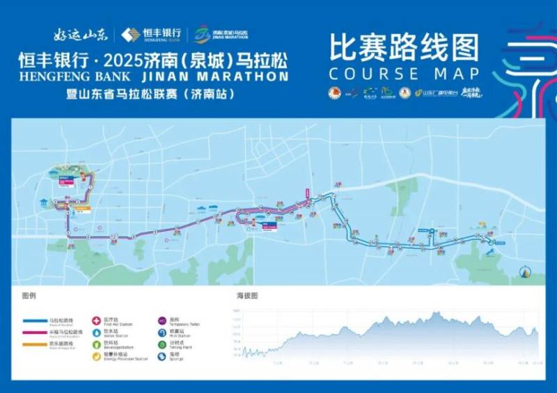 2025濟(jì)南馬拉松交通管制通告