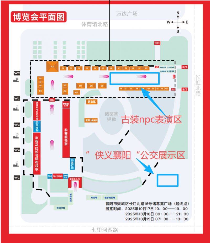 2025襄陽馬拉松博覽會在哪兒舉辦(2) 2025襄陽馬拉松博覽會在哪兒舉辦(2)