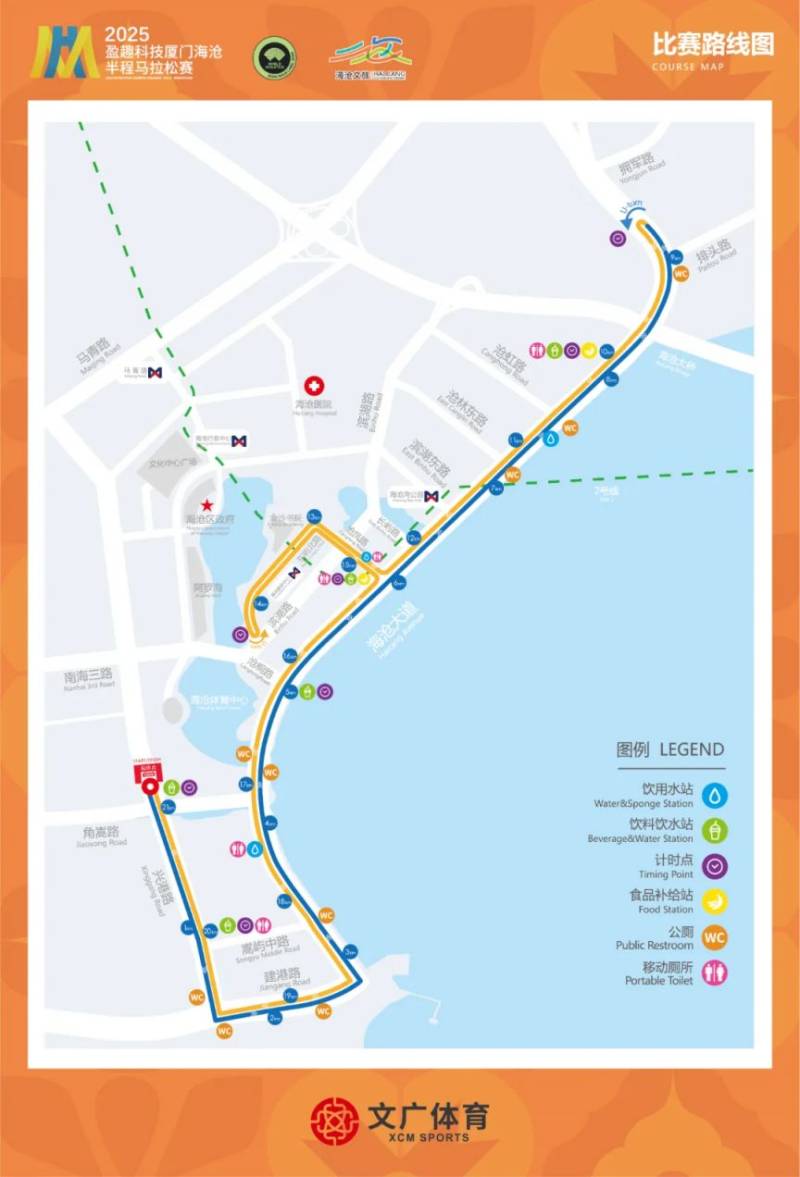 2025廈門海滄半程馬拉松比賽時間+地點+規(guī)模+路線圖