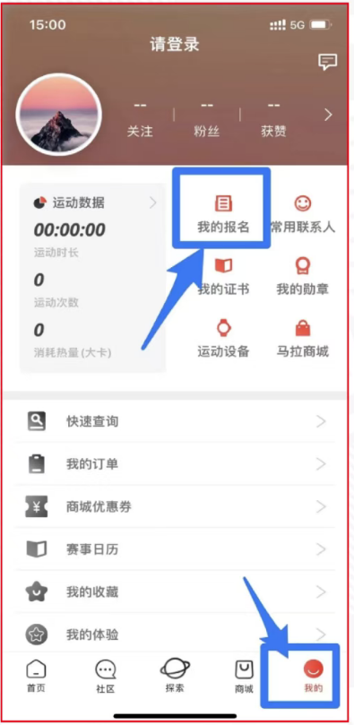 2025中國(guó)銀行北京馬拉松名額補(bǔ)錄時(shí)間（3）