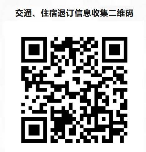 2025杭州馬拉松歡樂(lè)跑比賽取消車(chē)費(fèi)住宿費(fèi)報(bào)銷(xiāo)嗎？