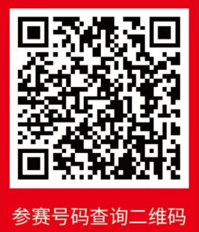 2025年唐山馬拉松參賽號碼查詢?nèi)肟趨R總 2025年唐山馬拉松參賽號碼查詢?nèi)肟趨R總