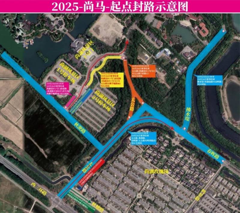 2025尚湖半程馬拉松交通出行提醒(2) 2025尚湖半程馬拉松交通出行提醒(2)