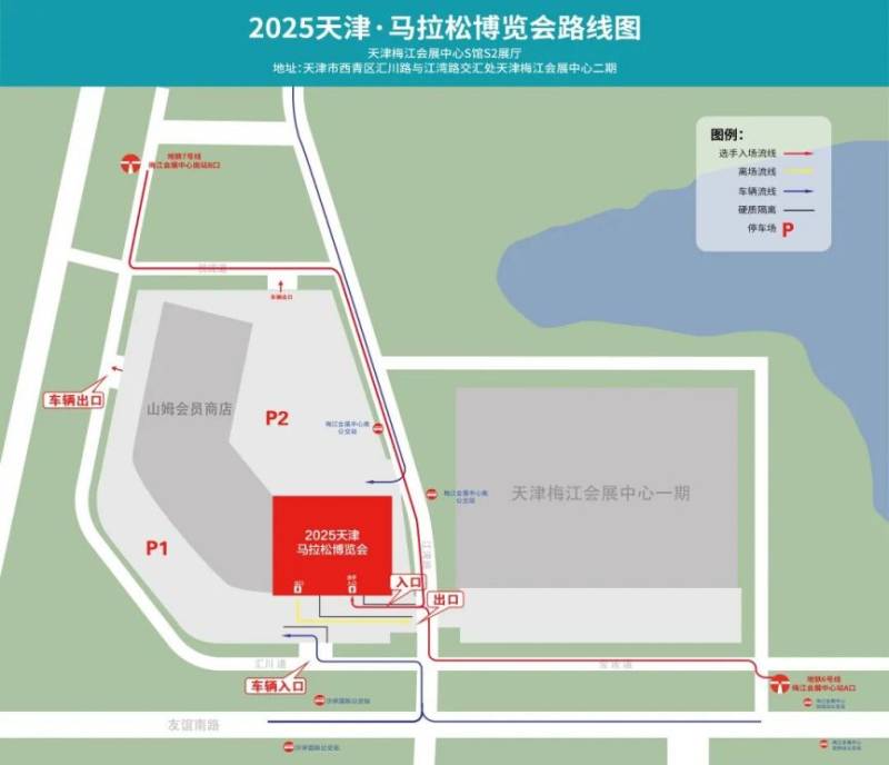 2025天津馬拉松博覽會觀眾預約入場指南 2025天津馬拉松博覽會觀眾預約入場指南