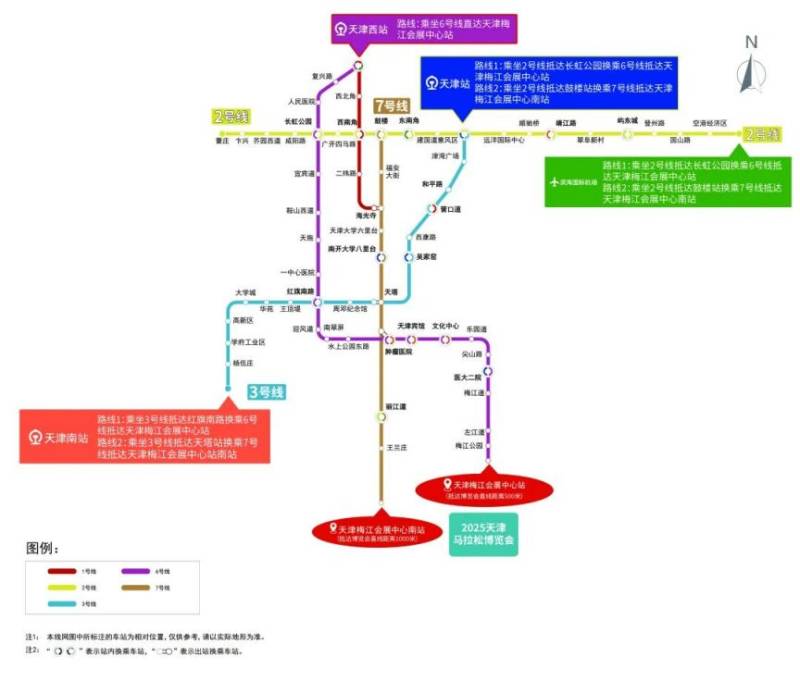 2025天津馬拉松博覽會觀眾預約入場指南(3) 2025天津馬拉松博覽會觀眾預約入場指南(3)