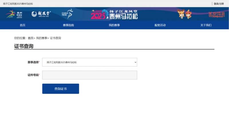 2025泰馬成績查詢（3）