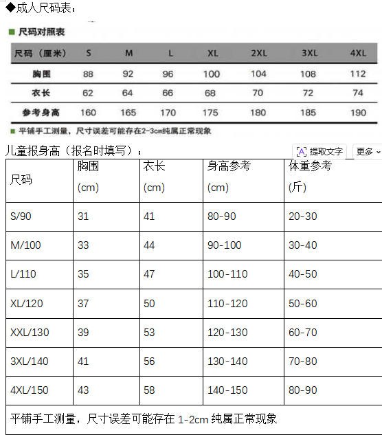 “19度的冬天”2025北京冬季長跑節(jié)(賽事規(guī)程)（4）