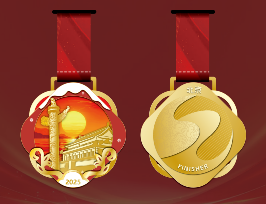 “19度的冬天”2025北京冬季長跑節(jié)(賽事規(guī)程)（5）