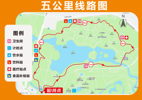 “19度的冬天”2025北京冬季長跑節(jié)(賽事規(guī)程)（8）