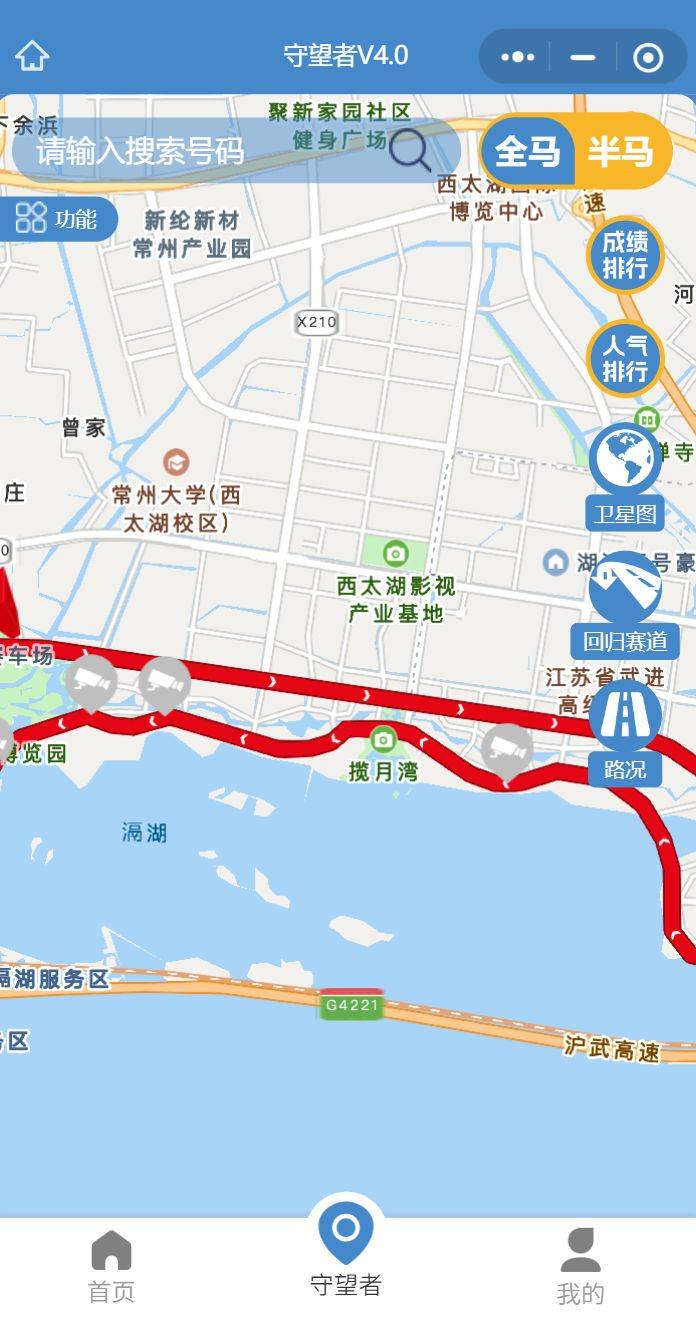 2025常州西太湖半程馬拉松直播時間+入口 2025常州西太湖半程馬拉松直播時間+入口
