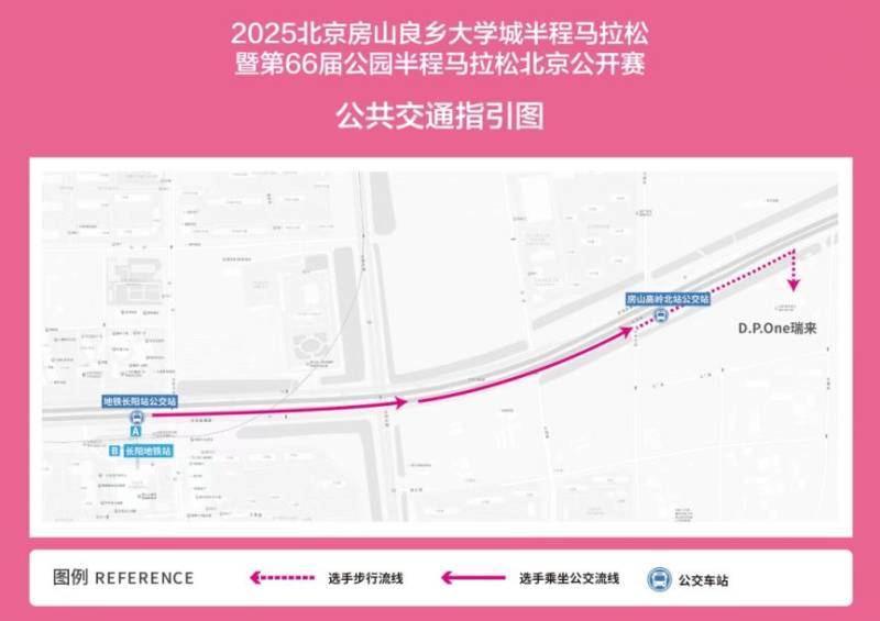 2025北京房山半馬領(lǐng)物時(shí)間地點(diǎn)