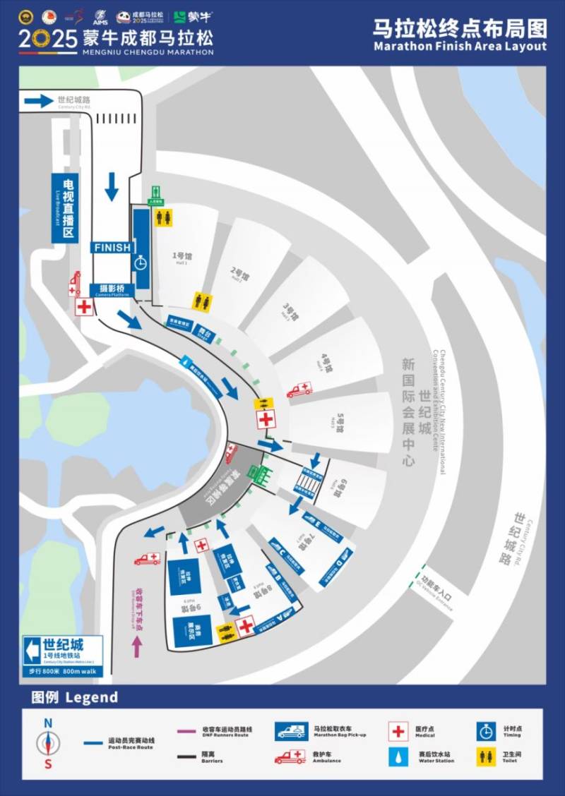 2025成都馬拉松起終點(diǎn)攻略及進(jìn)場流程（4）