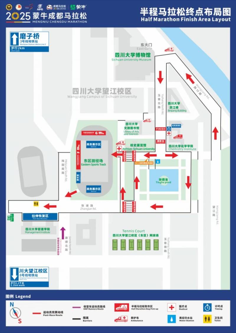 2025成都馬拉松起終點(diǎn)攻略及進(jìn)場流程（3）