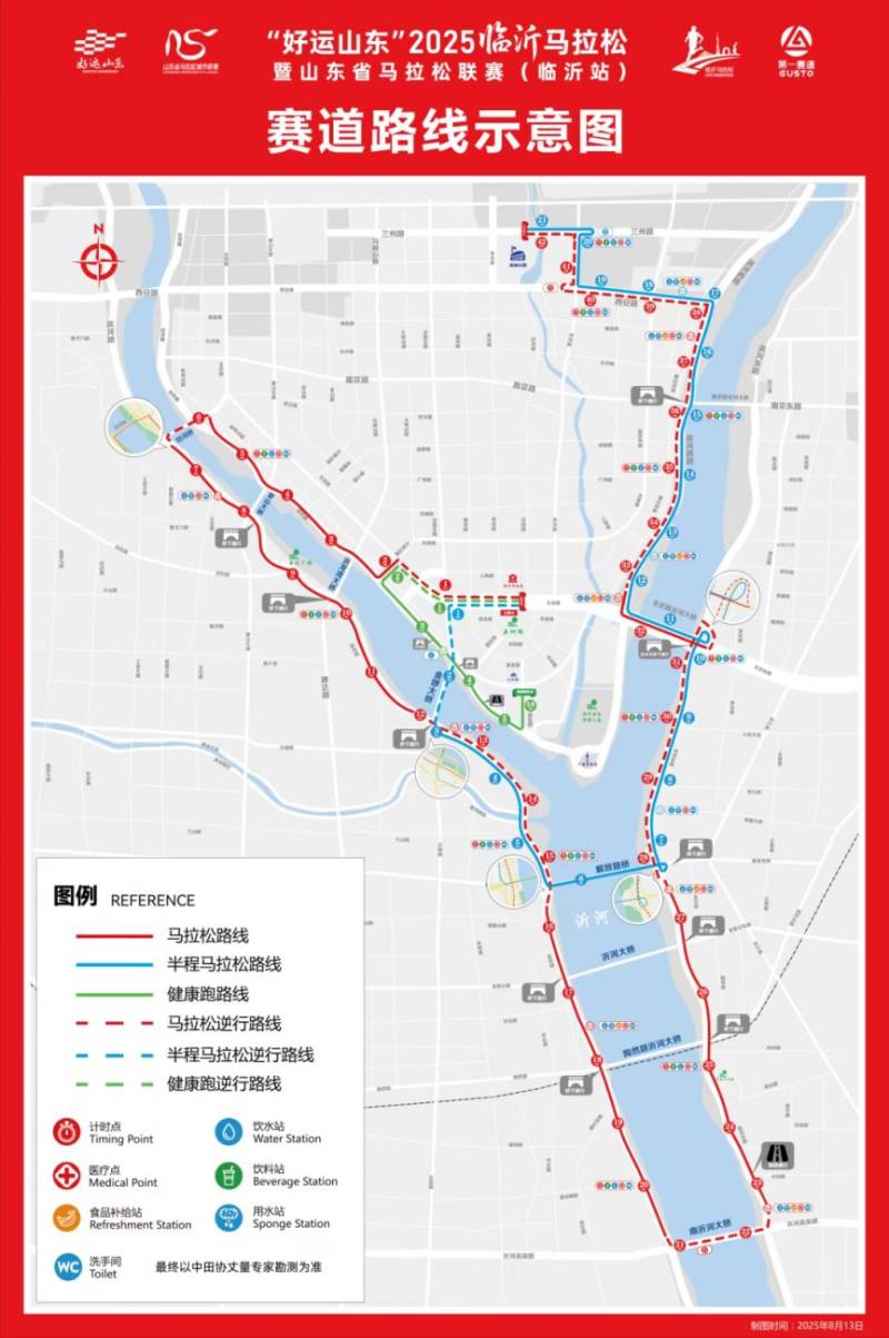 2025臨沂馬拉松賽事路線 2025臨沂馬拉松賽事路線